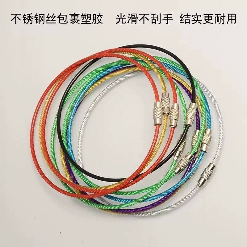 加长彩虹钢丝绳钥匙圈彩色包胶防水钢丝圈钥匙扣不锈钢钢丝绳锁扣