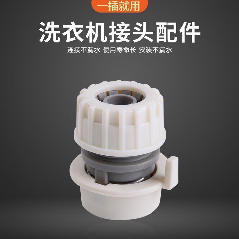 洗车水枪家用洗衣机水龙头卡扣直插接头 浇花4分软管水管快速接头