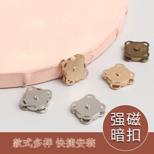 强力磁性磁铁吸扣磁铁纽扣包包服装隐形暗扣宝宝服饰手缝磁扣纽扣