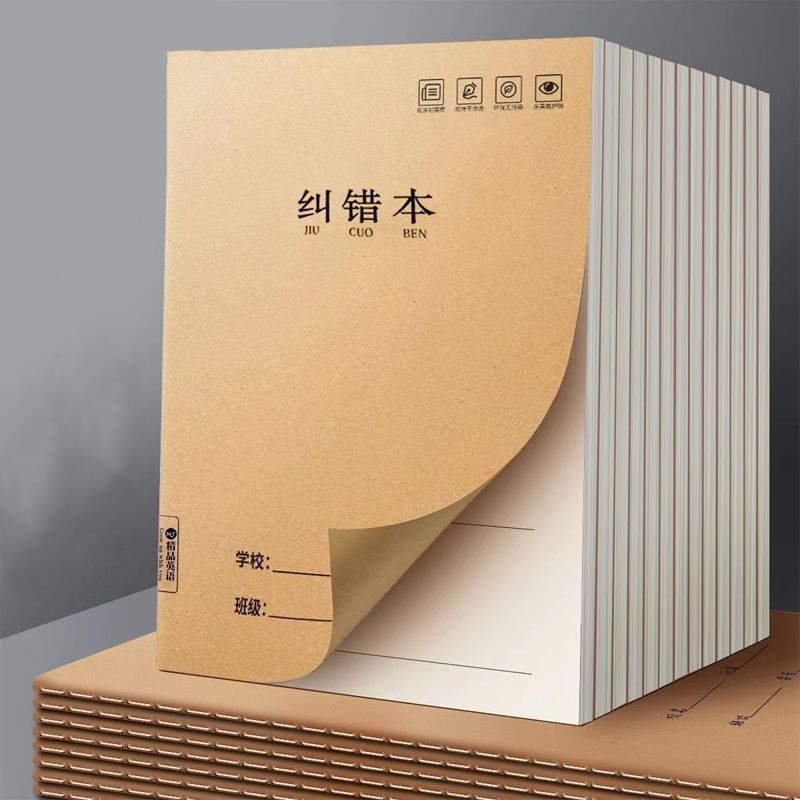 加厚大16K初中高中本子记作业本A5B5缝线数学本语文本英语本