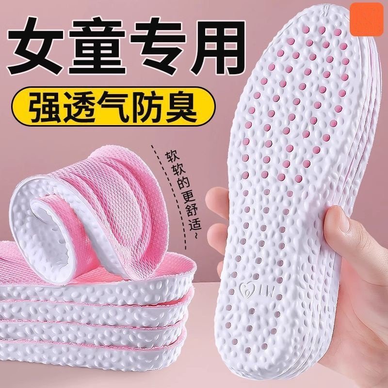 小孩专用儿童鞋垫春秋吸汗艾草防臭透气运动软垫减震除臭男童女童