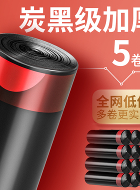 抽绳垃圾袋家用大号手提式厨房商用学生宿舍加厚清洁袋黑色实惠装