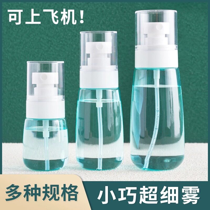 透明喷雾瓶子超细雾加厚小喷瓶脸部补水空瓶分装旅行便携小型喷壶