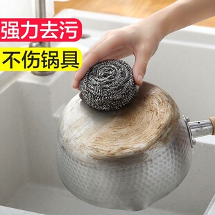 优质钢丝球套装厨房不锈钢洗锅刷锅家用百货洗碗去污清洁钢丝球铁