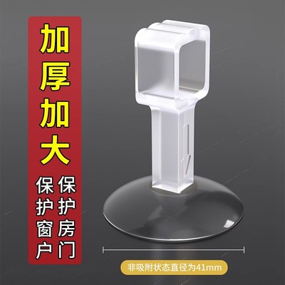 断桥铝窗户把手防撞吸盘硅胶贴卫生间门把手防碰撞保护套加大门吸