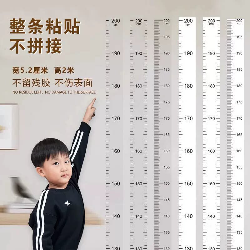身高墙贴纸测量尺量身高神器卡通身高贴墙纸可移除家用男女不伤墙