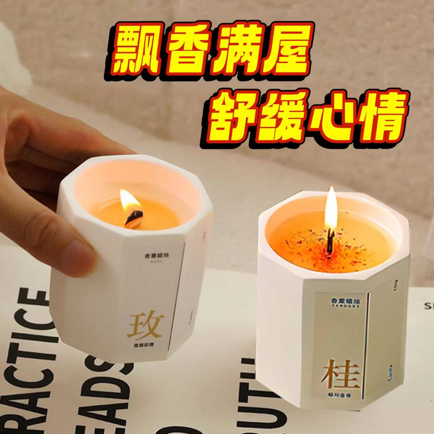 桂花香薰蜡烛卧室家用持久熏香室内小众高级低温礼物送女生礼品