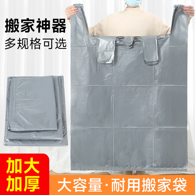 搬家打包袋被子收纳袋衣服袋子防潮专用行李大容量装棉被被袋神器