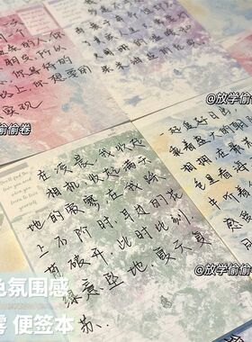 迷雾彩色系列拍纸本高颜值A7日记本可撕少女心实用学生简约记事本