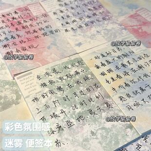 迷雾彩色系列拍纸本高颜值A7日记本可撕少女心实用学生简约记事本