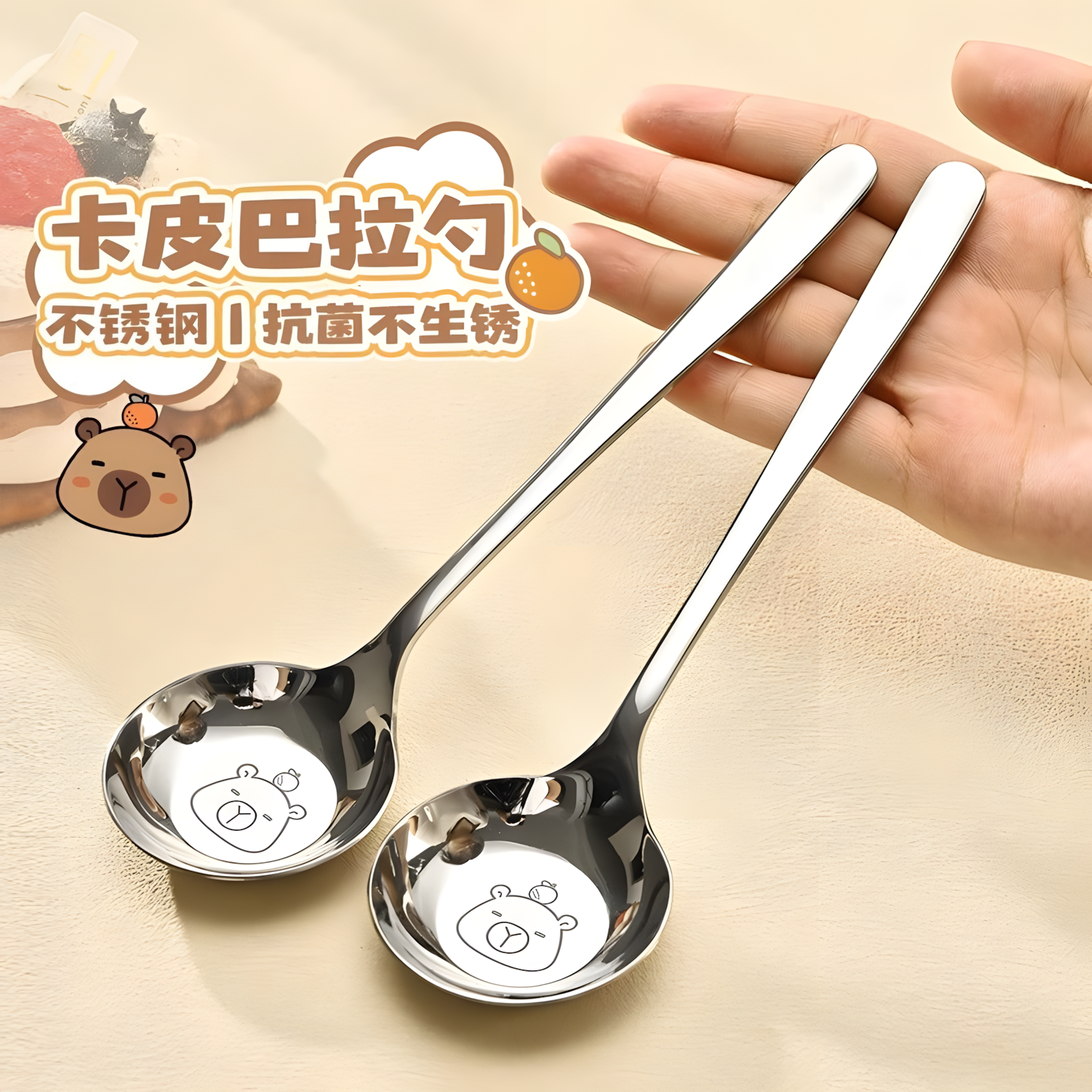 卡皮巴拉不锈钢勺子食品级长柄汤匙家用调羹吃饭勺加深小平勺,厨房/烹饪用具,汤勺,淘宝优惠券,粉丝福利购,淘宝优惠卷