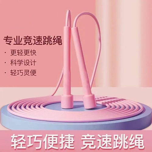 超轻儿童跳绳小学生专用幼儿园比赛中考专用减肥运动燃脂可调绳子