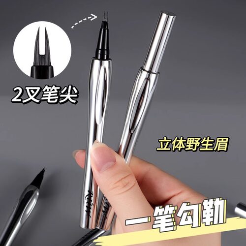 根根分明二叉水眉笔防水持久不脱