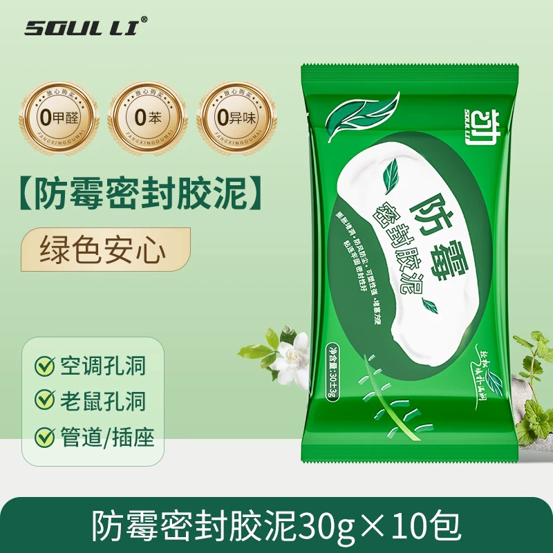 堵洞密封胶泥空调孔洞堵塞泥零甲醛防水防霉下水管堵漏封堵泥