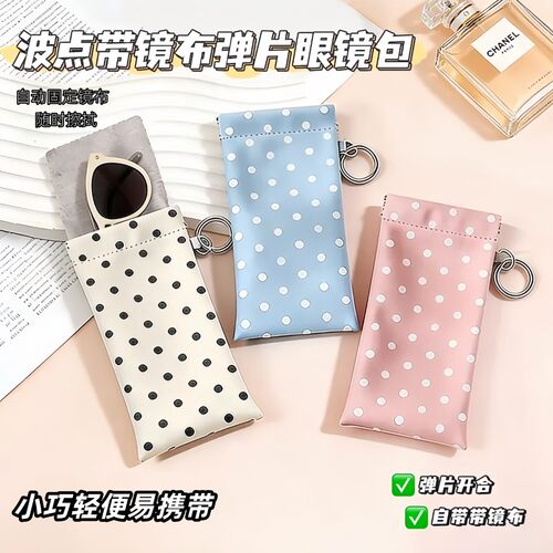 波点带镜布弹片眼镜袋便携可挂式证件收纳包自动闭合卡包墨镜袋