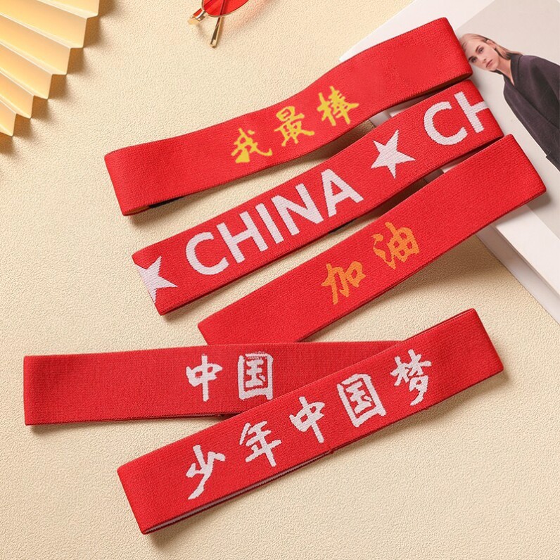国庆节儿童学生运动会发带班级比赛加油助威神器红色头带表演头巾