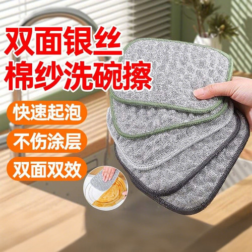 钢丝洗碗布厨房专银丝棉纱洗碗巾