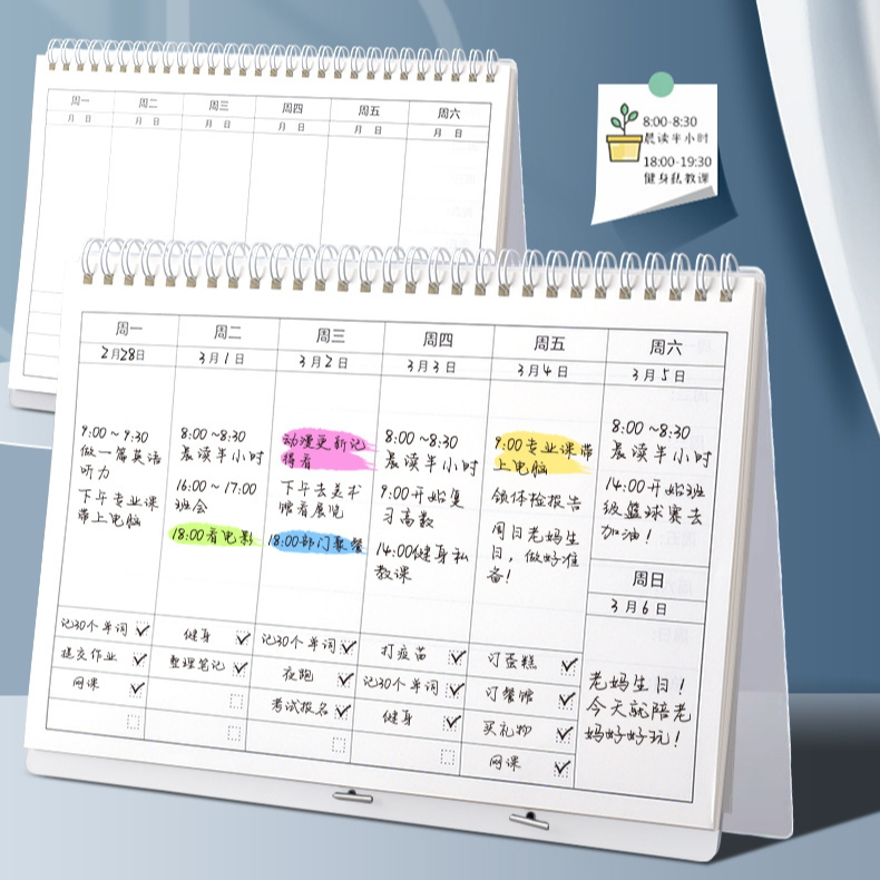 每日计划本周计划表日记日程线圈本2024年学习考试自律打卡笔记,文具电教/文化用品/商务用品,手帐/日程本/计划本,淘宝优惠券,粉丝福利购,淘宝优惠卷