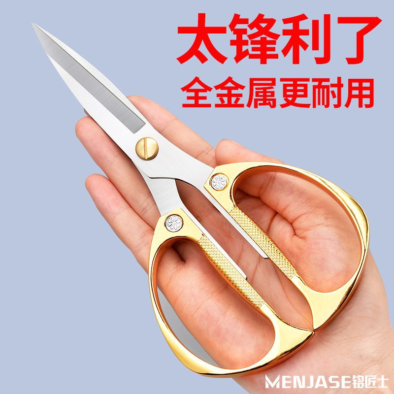 厨房剪刀不锈钢金剪家用剪子强力鸡骨剪食物剪刀专用手工剪纸剪布