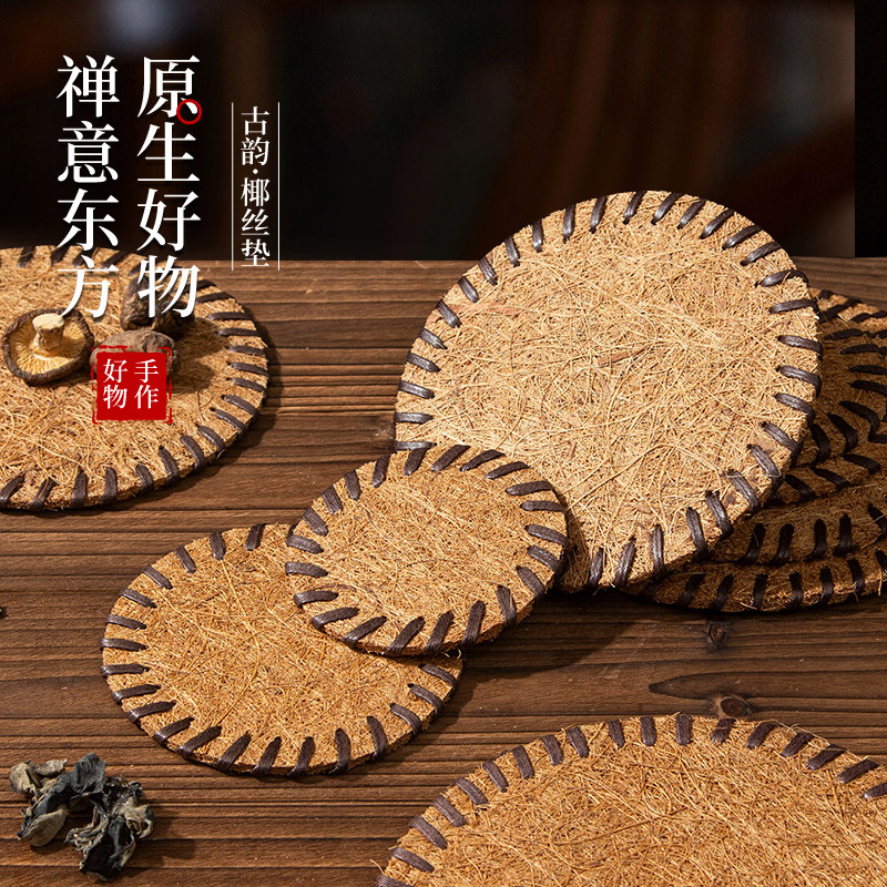 天然椰棕茶杯垫紫砂壶椰丝壶承垫手工编织民宿茶空间铁壶隔热垫子