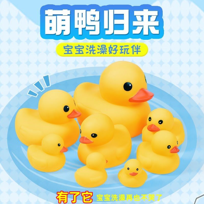 橡皮水鸭子洗澡戏水儿童玩具掌上鸭子婴幼儿益智玩具宝宝洗澡玩具