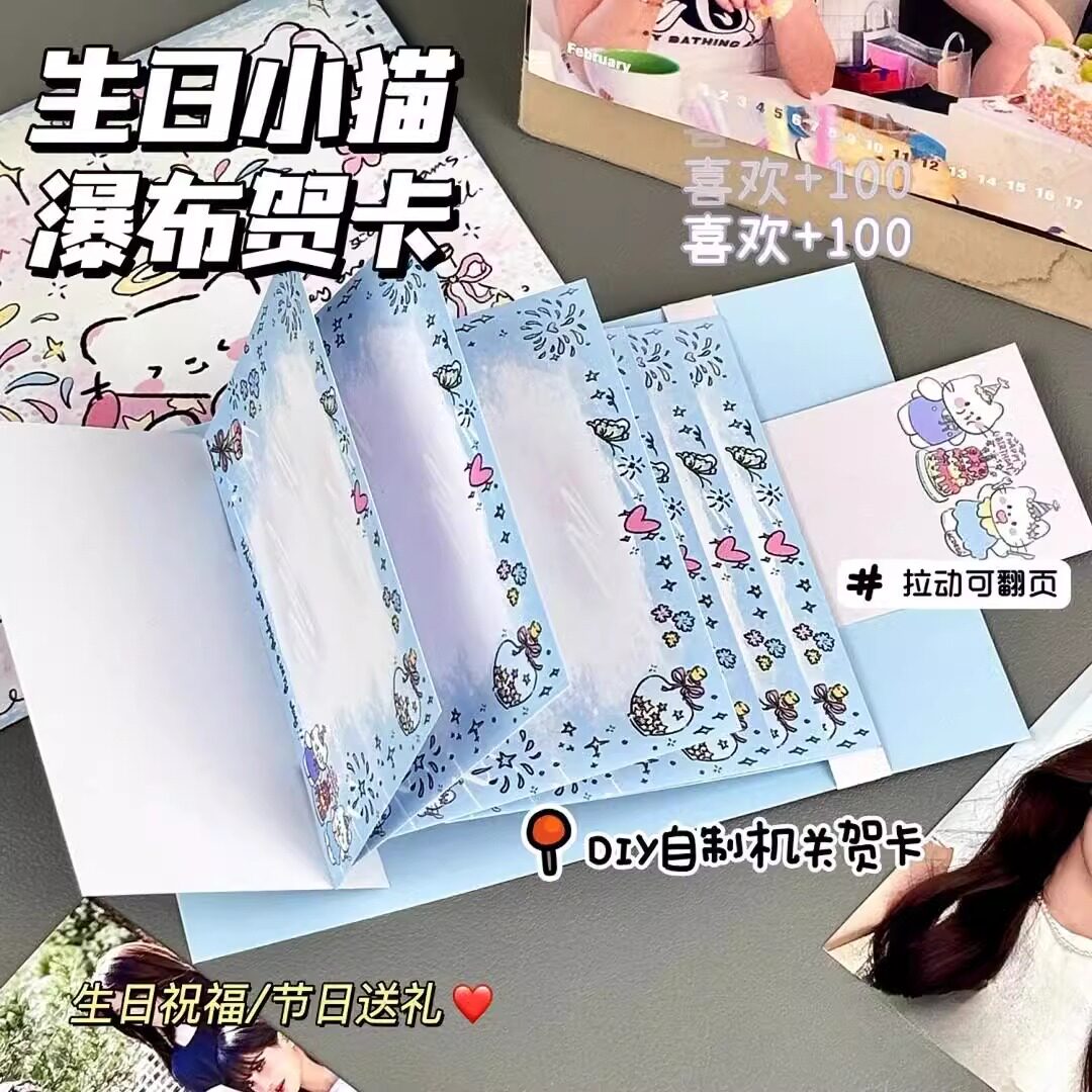 卡通可爱贺卡学生新年祝福泼墨瀑布小猫明信片自制送礼物diy贺卡