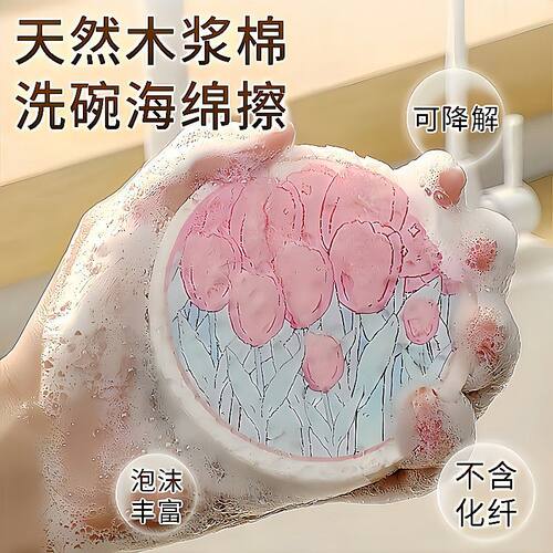 木浆棉洗碗布洗碗擦吸水变大不沾油厨房用洗碗刷锅海绵擦压缩神器