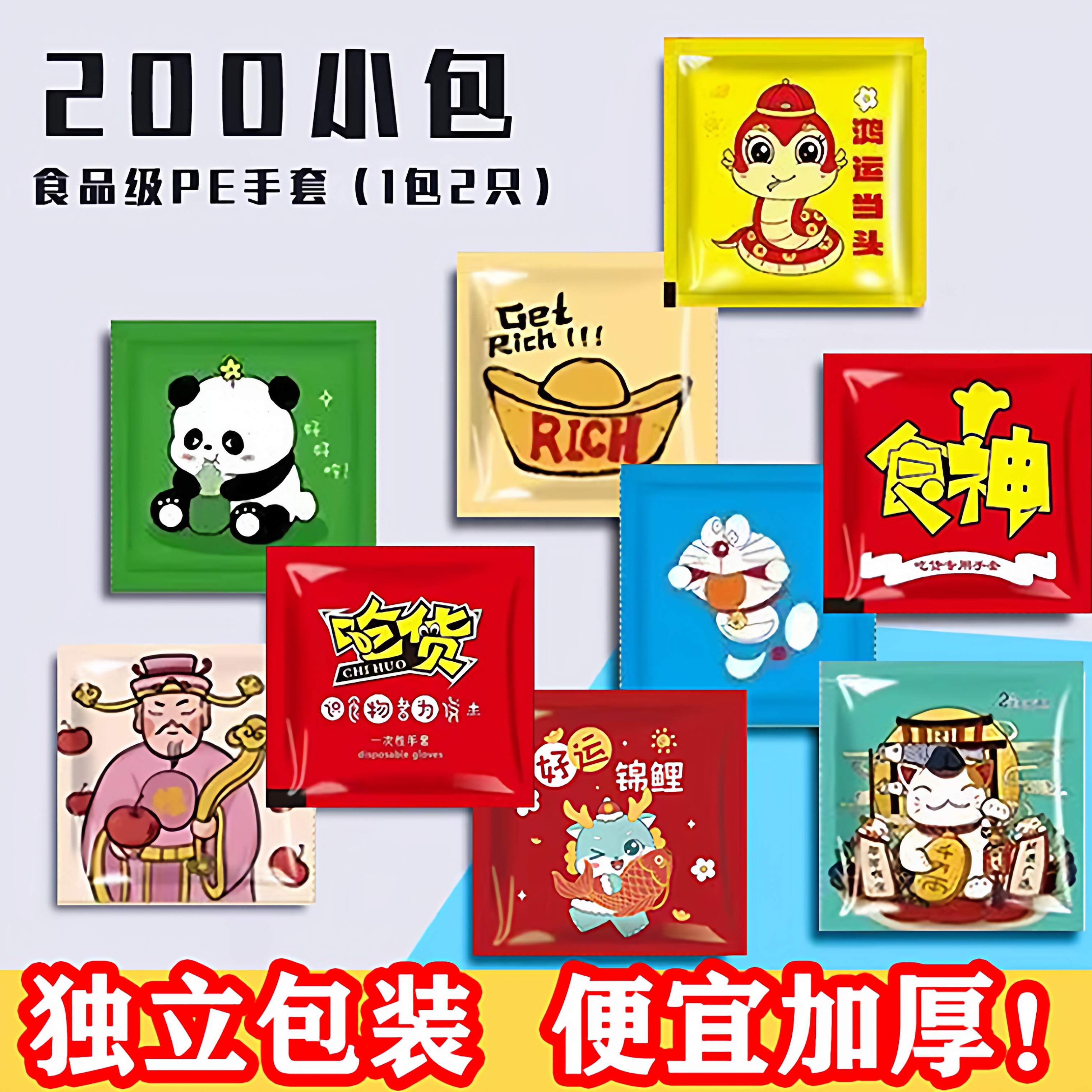 食品级一次性手套独立包装加厚餐饮摆摊外卖龙虾炸鸡鸭货聚餐