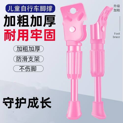 儿童自行车脚撑平衡车支架车撑子车撑停车架撑脚架车梯子配件大全
