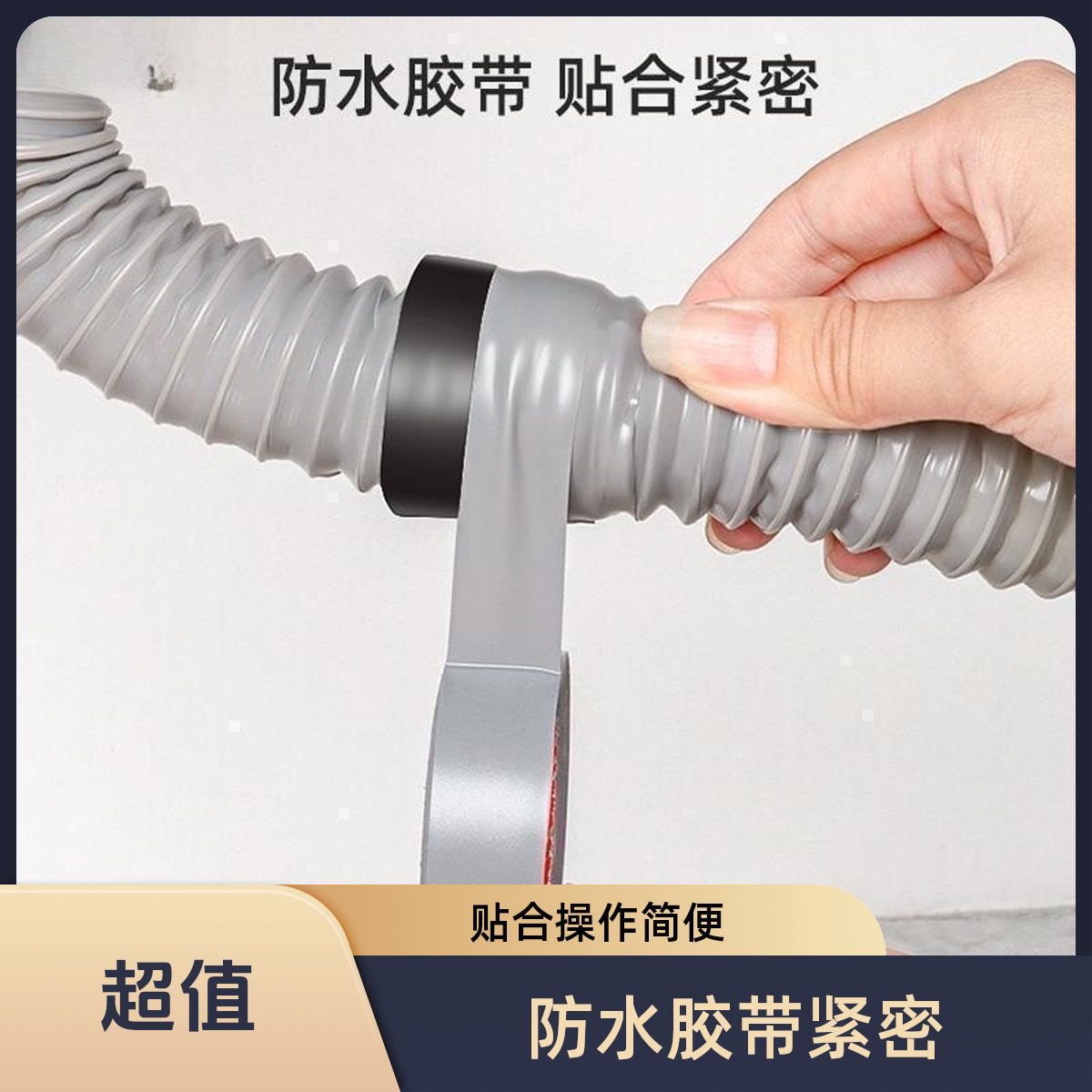 软管漏水防水胶带自粘排水管高压修补裂缝修补神器堵漏下水管