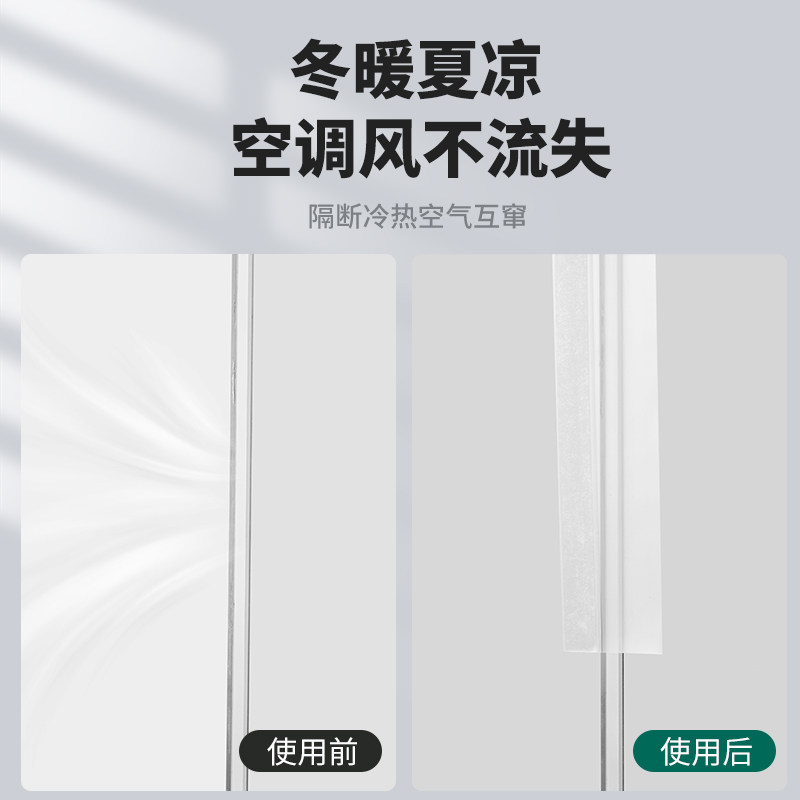 门缝密封条进户门玻璃门窗缝隙防风隔音门贴窗户门框门底防风胶条