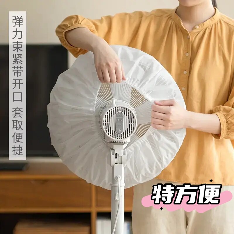 电风扇罩套落地式防尘罩电暖扇落地扇家用收纳套通用风扇盖挂壁