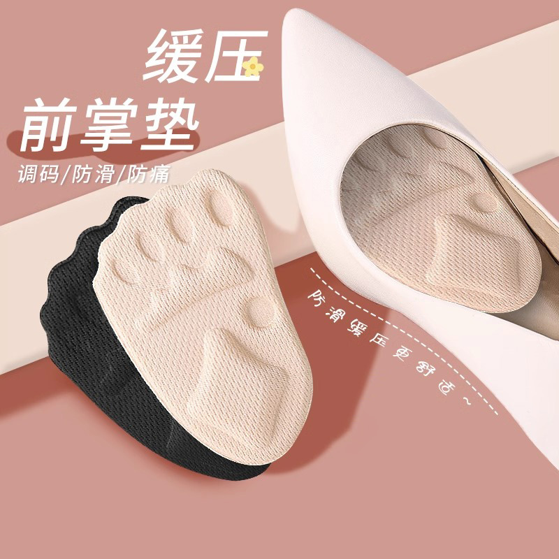 高跟鞋前脚掌垫防痛垫半码垫半码鞋垫防磨脚前掌垫女软底防滑脚垫
