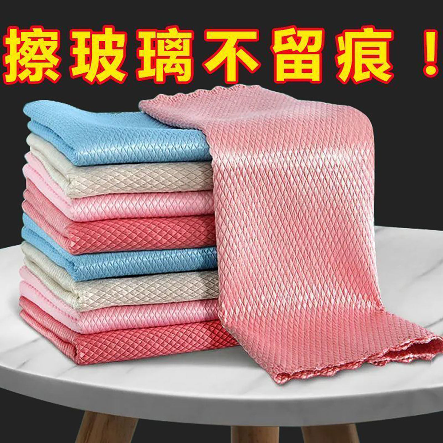 鱼鳞抹布无痕擦玻璃专用厨房吸水毛巾无水痕去油百洁布加厚洗碗布