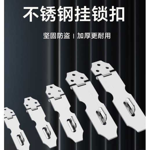 不锈钢锁扣搭扣卡扣90度直角锁牌门扣门栓门锁门鼻子插销90度直角