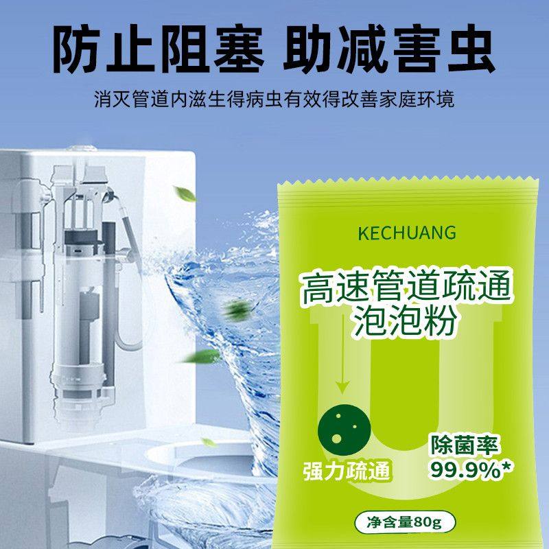 高速管道疏通泡泡粉厨房油污厕所地漏下水道堵塞强力溶解除臭神器