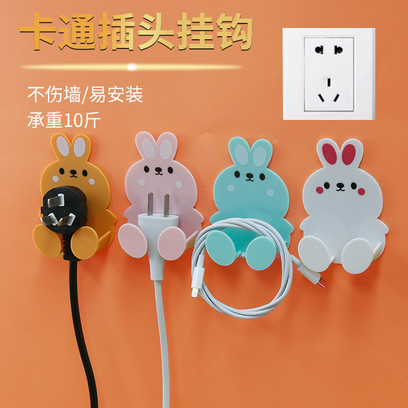 卡通免打孔插头挂钩插头插座小兔插头收纳挂钩固定器无痕背胶,收纳整理,挂钩/粘钩,淘宝优惠券,粉丝福利购,淘宝优惠卷