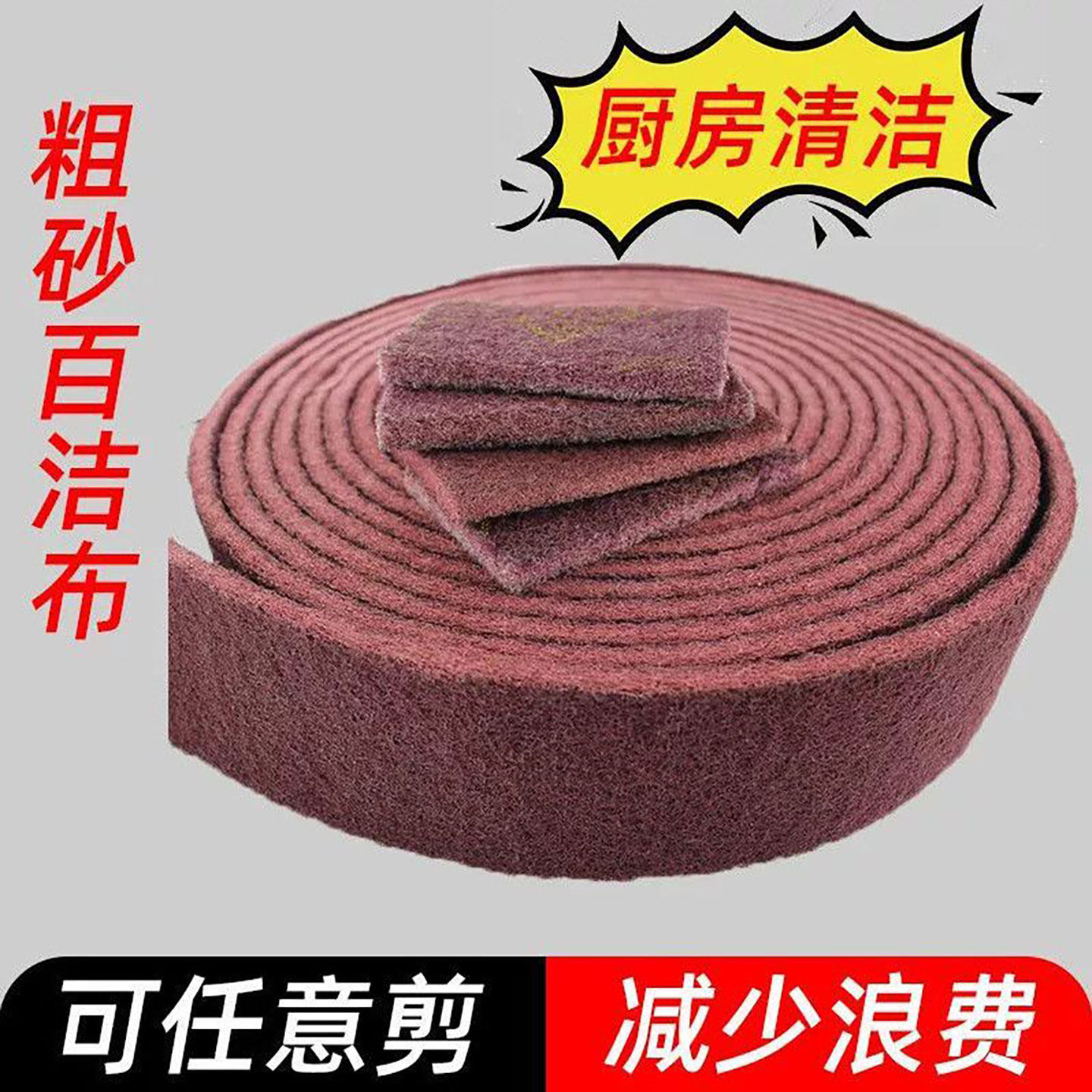 刷锅除锈神器加厚加密金刚砂洗碗工业百洁布抛光细金刚砂超细