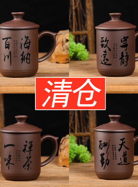 宜兴紫砂杯男士茶杯主人杯陶瓷带盖杯家用办公杯子过滤单个泡茶杯