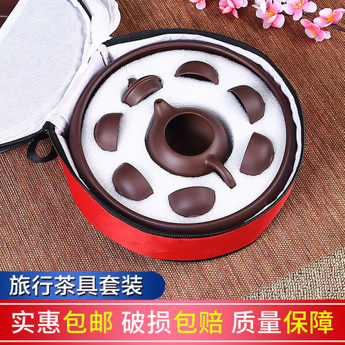 旅行户外便携紫砂茶具泡茶旅游包