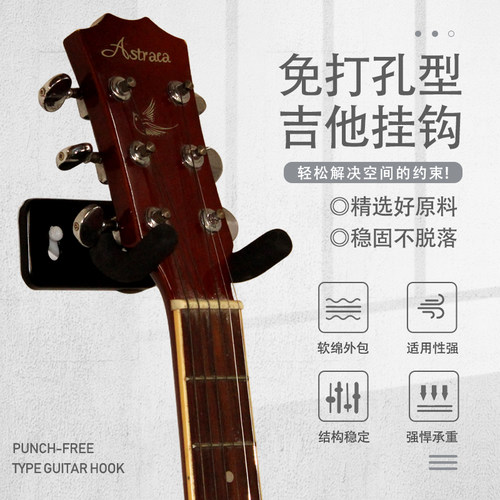 吉他架子挂架尤克里里琴架