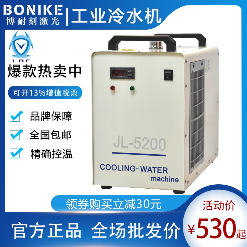 激光冷水机JL5200主轴电机冰水机JL3000工业光纤激光FL2000水冷机