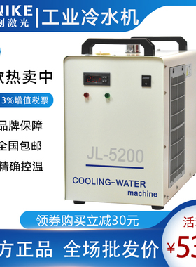 激光冷水机JL5200主轴电机冰水机JL3000工业光纤激光FL2000水冷机