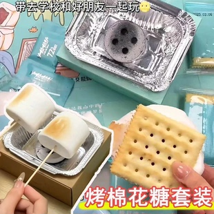 自嗨炉造型烧烤棉花糖DIY亲子春游零食网红同款 糖果烧烤棉花糖