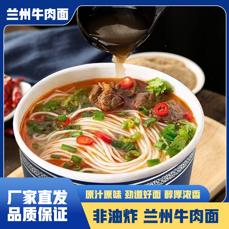 买8桶送8桶兰州拉面非油炸重庆牛肉面桶装早餐方便面泡面夜宵充饥