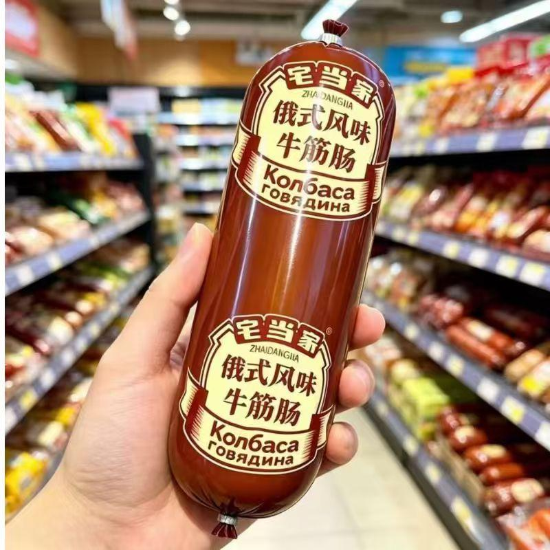新人补贴中】俄罗斯风味牛筋肠牛肉香肠火腿俄式肉肠熟食下酒菜抖