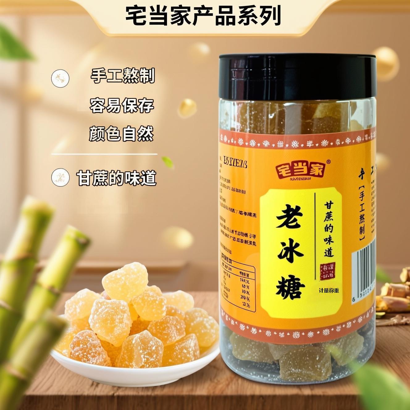 小粒黄冰糖正宗多晶冰糖无添加手工老冰糖甘蔗土冰糖奶茶煲汤甜品