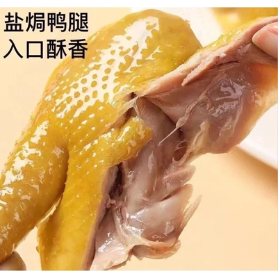 【到手10只】盐焗大鸭腿开袋即食多种口味下酒菜小吃追剧休闲零食