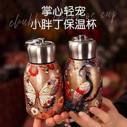保温杯轻奢316不锈钢孔雀锦鲤复古水杯便携高颜值户外小胖丁创意