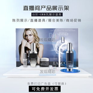 网红INS风直播间展示架化妆品美妆陈列架护肤品展柜展台现货包邮